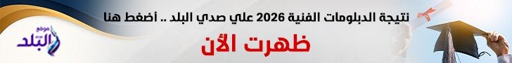 نتيجة الدبلومات الفنية 2026